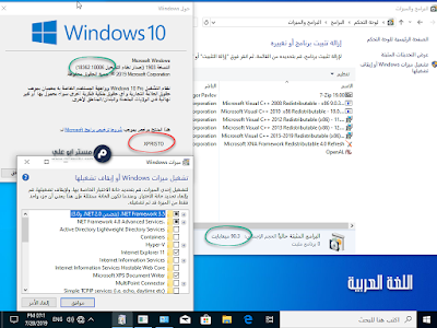 تحميل Windows 10 Pro 19h2  اخر اصدار - مستر ابو على