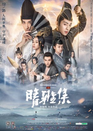 The Yin Yang Master Dream Of Eternity Sub Indo Dramazon Download Drama Korea China Subtitle Indonesia