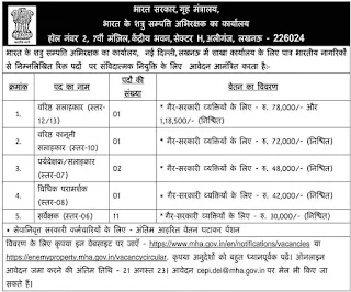 Official Notice for CEPI Recruitment 2023