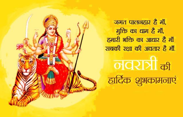 happy navratri images in hindi