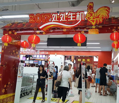 Chinese new year 2017 greetings on an arch over the entrance of NTUC supermarket in Jurong Point, Singapore.