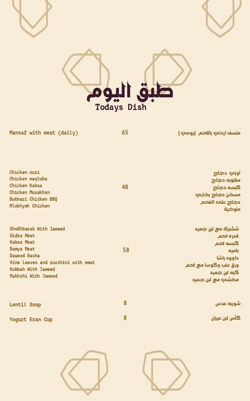 منيو مطعم ديرة هلي الدوحة