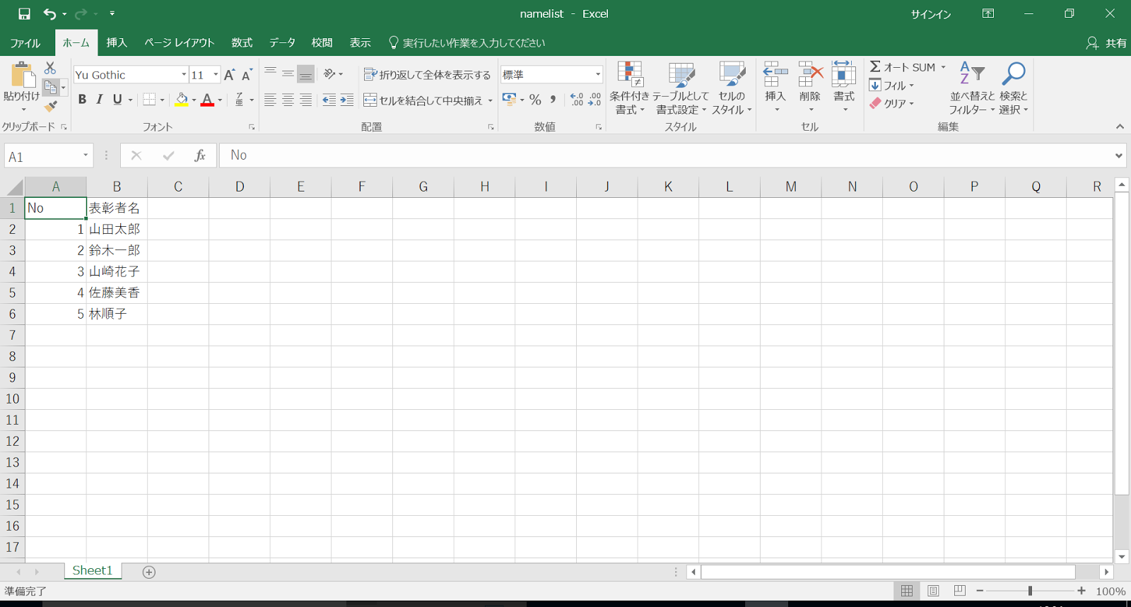 Word 差し込み印刷機能で修了証を作ろう Blog Da