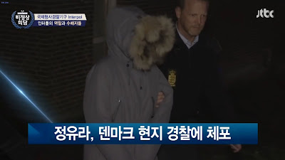 arrested in denmark jtbc