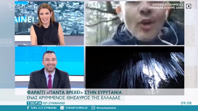 ΤΟ OPEN ΣΤΟΝ ΤΟΡΝΟ ΚΑΙ ΣΤΟ ΜΙΚΡΟ ΠΑΝΤΑΒΡΕΧΕΙ