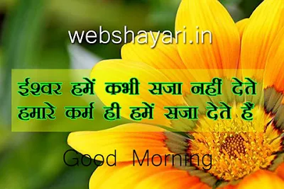 bhagwan quotes in hindi images