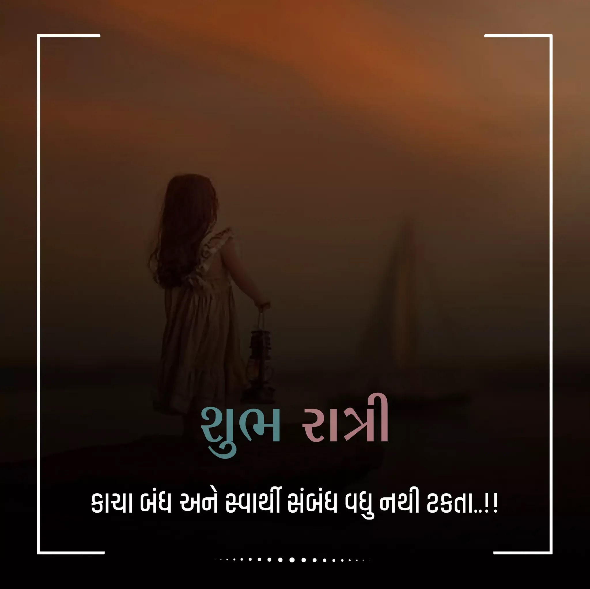 Good Night Images in gujarati