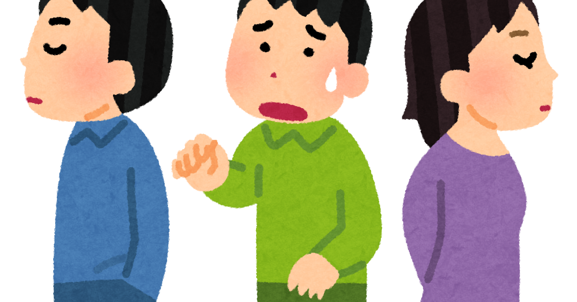 無視のイラスト 私服 大人 かわいいフリー素材集 いらすとや 無視のイラスト 私服 大人 かわいいフリー素材集 いらすとや