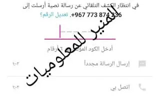 تحميل واتساب اكس