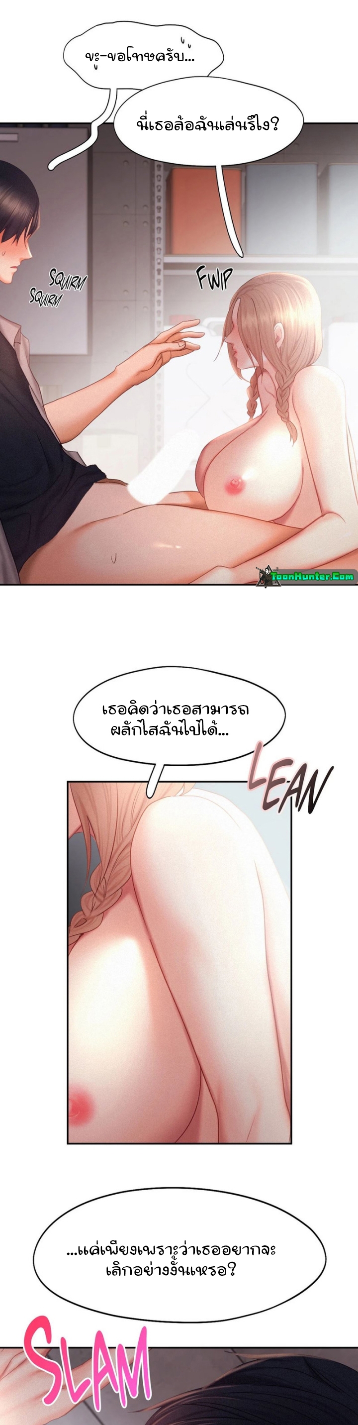 Flying High ตอนที่ 29