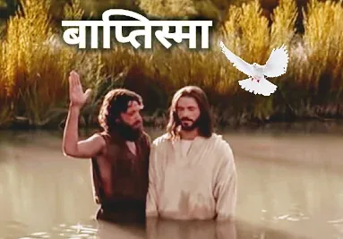 what-is-baptism