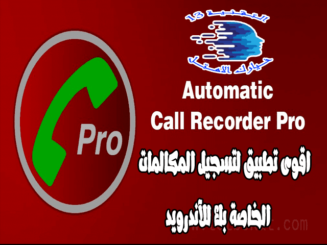 call recorder pro call recorder cube acr call recorder android 9 automatic call recorder pro call recorder acr free video call recorder for skype appliqato tapeacall pro photofast call recorder call recorder samsung skype record call recorder whatsapp tape a call lite call recorder iphone gratis cube acr iphone acr calls evaer video recorder for skype call recorder gratuit call recorder iphone gratuit record call android 9 acr google play application call recorder call recorder boldbeast allcallrecorder call recorder app store tape call rec my calls acr record 