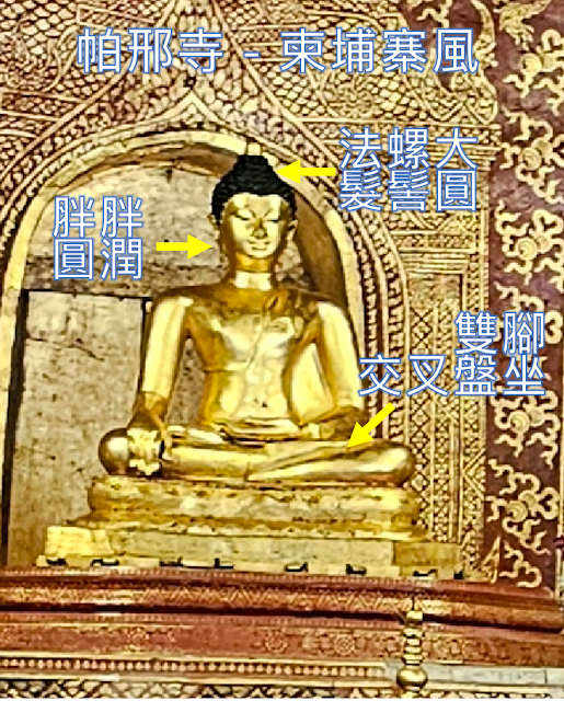 【旅行】蘭納建築元素解析！清邁皇家佛寺：最古老開基清曼寺！