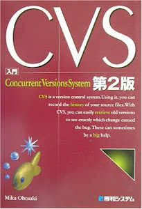 入門CVS 第2版