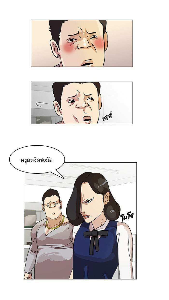 Lookism ตอนที่ 15