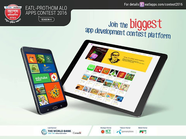 EATL Prothom Alo App Contest 2016