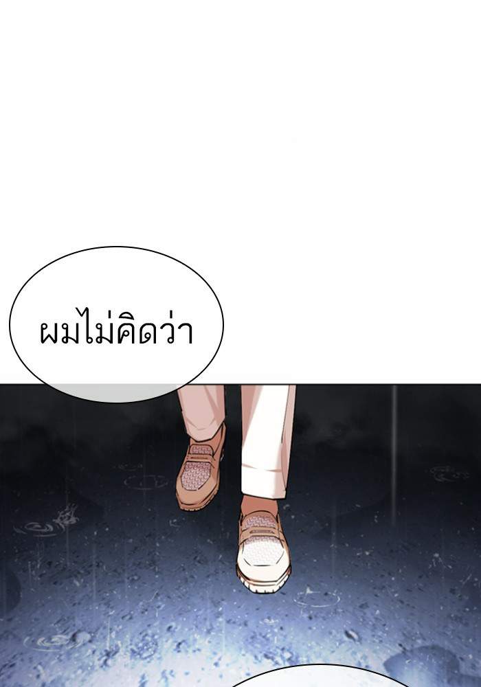 Lookism ตอนที่ 427