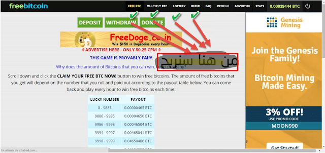 موضوع شامل لشرح طرق ربح البيتكوين وكيفية تعدين وجمع البيتكوين باستخدام المواقع او اجهزة جمع البيتكوين وايضا شرح طريقة تحويل البيتكوين الى العملات الاخرى وكيفية انشاء محفضة البيتكوين