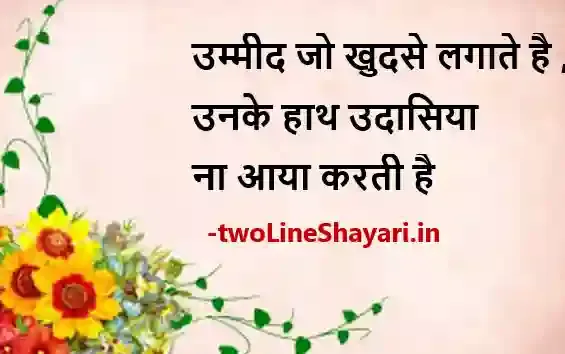 zindagi shayari images in hindi, zindagi shayari photo, zindagi shayari pic