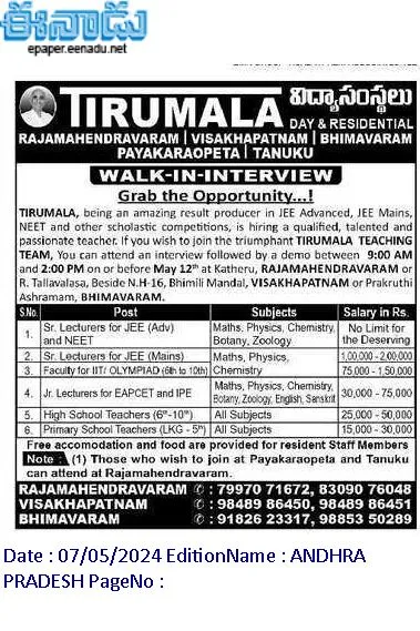Tirumala Educational Institutions Rajahmundry, Vizag, Bhimavaram Lecturers, Teachers Jobs Walk in interview