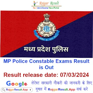 MP Police Constable Exams Result is Out