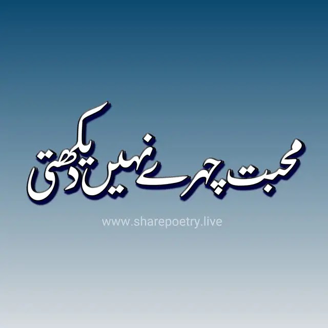 One-Lines Poetry Caption in Urdu - Best Shayari