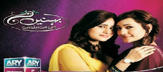 Behnein Aisi Bhi Hoti Hain Episode 267 on Ary Zindagi in High Quality 28th July 2015