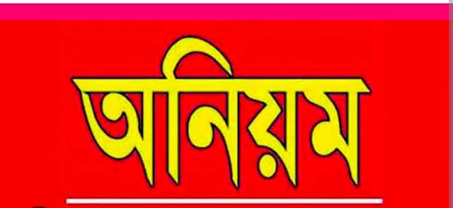 একাধিকবার বদলি আদেশে ও ছাড়তে চায়না টেকনাফ প্রাণীসম্পদ কর্মকর্তা ২৬ বছর একই অফিসে 