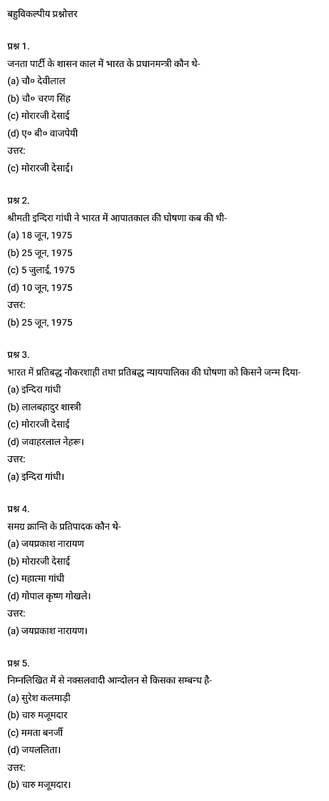 सिविक्स कक्षा 12 नोट्स pdf,  सिविक्स कक्षा 12 नोट्स 2020 NCERT,  सिविक्स कक्षा 12 PDF,  सिविक्स पुस्तक,  सिविक्स की बुक,  सिविक्स प्रश्नोत्तरी Class 12, 12 वीं सिविक्स पुस्तक RBSE,  बिहार बोर्ड 12 वीं सिविक्स नोट्स,   12th Civics book in hindi, 12th Civics notes in hindi, cbse books for class 12, cbse books in hindi, cbse ncert books, class 12 Civics notes in hindi,  class 12 hindi ncert solutions, Civics 2020, Civics 2021, Civics 2022, Civics book class 12, Civics book in hindi, Civics class 12 in hindi, Civics notes for class 12 up board in hindi, ncert all books, ncert app in hindi, ncert book solution, ncert books class 10, ncert books class 12, ncert books for class 7, ncert books for upsc in hindi, ncert books in hindi class 10, ncert books in hindi for class 12 Civics, ncert books in hindi for class 6, ncert books in hindi pdf, ncert class 12 hindi book, ncert english book, ncert Civics book in hindi, ncert Civics books in hindi pdf, ncert Civics class 12, ncert in hindi,  old ncert books in hindi, online ncert books in hindi,  up board 12th, up board 12th syllabus, up board class 10 hindi book, up board class 12 books, up board class 12 new syllabus, up Board Civics 2020, up Board Civics 2021, up Board Civics 2022, up Board Civics 2023, up board intermediate Civics syllabus, up board intermediate syllabus 2021, Up board Master 2021, up board model paper 2021, up board model paper all subject, up board new syllabus of class 12th Civics, up board paper 2021, Up board syllabus 2021, UP board syllabus 2022,  12 veen kee siviks kee kitaab hindee mein, 12 veen kee siviks kee nots hindee mein, 12 veen kaksha kee seebeeesasee kee kitaaben, hindee kee seebeeesasee kee kitaaben, seebeeesasee kee enaseeaaratee kee kitaaben, 12 kee kaksha kee siviks kee nots hindee mein, 12 veen kee kaksha kee hindee kee nats kee solvaints, 2020 kee siviks kee 2020, siviks kee 2022, sivik kee seeviks buk klaas 12, siviks buk in hindee, sivik klaas 12 hindee mein, siviks nots in klaas 12 ap bord in hindee, nchairt all books, nchairt app in hindi, nchairt book solution, nchairt books klaas 10, nchairt books klaas 12, nchairt books kaksha 7 ke lie, nchairt books for hindi mein hindee mein, nchairt books in hindi chlass 10, nchairt books in hindi for chlass 12 sivik, nchairt books in hindi ke lie kaksha 6, nchairt books in hindi pdf, nchairt books 12 hindee pustak, nchairt ainglish pustak , nchairt chivichs book in hindi, nchairt chivichs books in hindi pdf, nchairt chivichs chlass 12, nchairt in hindi, puraanee nchairt books in hindi, onalain nchairt books in hindi, bord 12 veen tak, bord 12 veen ka silebas, bord kaksha 10 kee hindee pustak tak , bord kaksha 12 kee kitaaben, bord kee kaksha 12 kee naee paathyakram, bord kee paathyacharya 2020 tak, bord kee kaksha kee kaksha 2021, up bord siviks 2022, up bord siviks 2023, up bord intarameediet siviks silebas, up bord intarameediet silebas 2021, up bord maastar 2021, up bord modal pepar 2021, up bord bord pepar sabhee vishay, up bord 12 veen siviks ke nae silebas tak. , bord pepar 2021, पुस्तकें up bord silebas 2021, yoopee bord paathyakram 2022,  12 वीं सिविक्स पुस्तक हिंदी में, 12 वीं सिविक्स नोट्स हिंदी में, कक्षा 12 के लिए सीबीएससी पुस्तकें, हिंदी में सीबीएससी पुस्तकें, सीबीएससी  पुस्तकें, कक्षा 12 सिविक्स नोट्स हिंदी में, कक्षा 12 हिंदी एनसीईआरटी समाधान, सिविक्स 2020, सिविक्स 2021, सिविक्स 2022, सिविक्स  बुक क्लास 12, सिविक्स बुक इन हिंदी, बायोलॉजी क्लास 12 हिंदी में, सिविक्स नोट्स इन क्लास 12 यूपी  बोर्ड इन हिंदी, एनसीईआरटी सिविक्स की किताब हिंदी में,  बोर्ड 12 वीं तक, 12 वीं तक की पाठ्यक्रम, बोर्ड कक्षा 10 की हिंदी पुस्तक  , बोर्ड की कक्षा 12 की किताबें, बोर्ड की कक्षा 12 की नई पाठ्यक्रम, बोर्ड सिविक्स 2020, यूपी   बोर्ड सिविक्स 2021, यूपी  बोर्ड सिविक्स 2022, यूपी  बोर्ड सिविक्स 2023, यूपी  बोर्ड इंटरमीडिएट बायोलॉजी सिलेबस, यूपी  बोर्ड इंटरमीडिएट सिलेबस 2021, यूपी  बोर्ड मास्टर 2021, यूपी  बोर्ड मॉडल पेपर 2021, यूपी  मॉडल पेपर सभी विषय, यूपी  बोर्ड न्यू क्लास का सिलेबस  12 वीं सिविक्स, अप बोर्ड पेपर 2021, यूपी बोर्ड सिलेबस 2021, यूपी बोर्ड सिलेबस 2022,