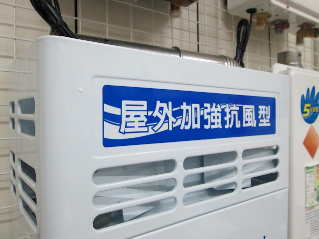 北埔修熱水器,北埔修瓦斯爐,北埔修理熱水器,北埔修理瓦斯爐
