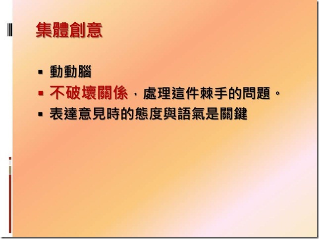 投影片27