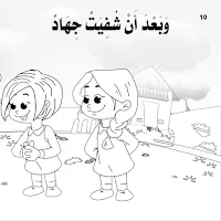 اقرأ ولون