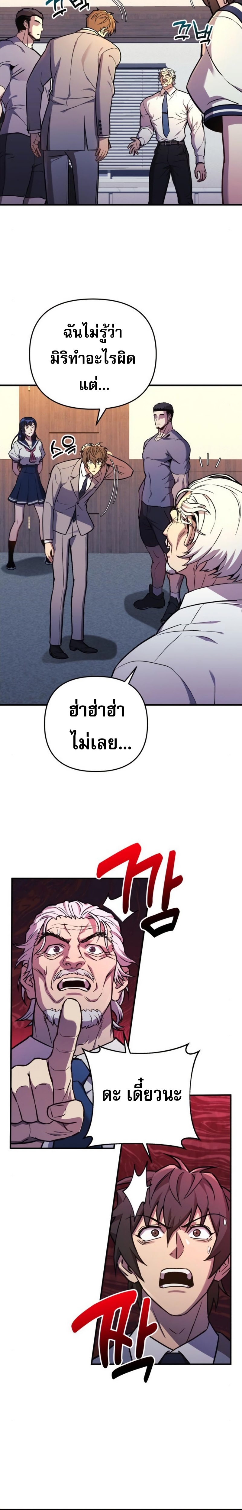 I’ll Be Taking A Break For Personal Reasons ตอนที่ 33