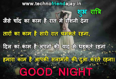 good night sad shayari