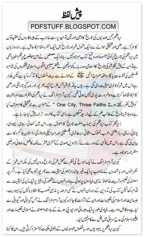 Preface of Urdu book Yaroshlam Ek Sheher 3 mazahib