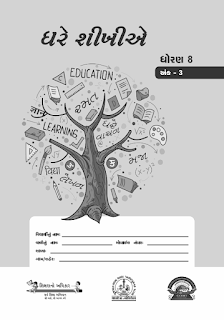 GCERT Ghare Shikhiye - Home Study materials pdf Std 8 - August 2020