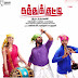 Kathukkutty (2015) Tamil Movie Mp3 Free Songs Download