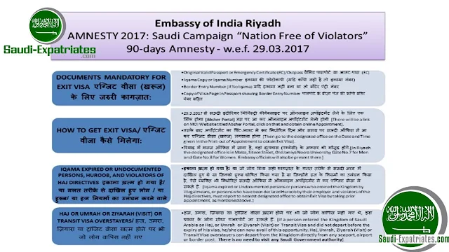 INDIAN EMBASSY HELPING ILLEGALS IN AMNESTY