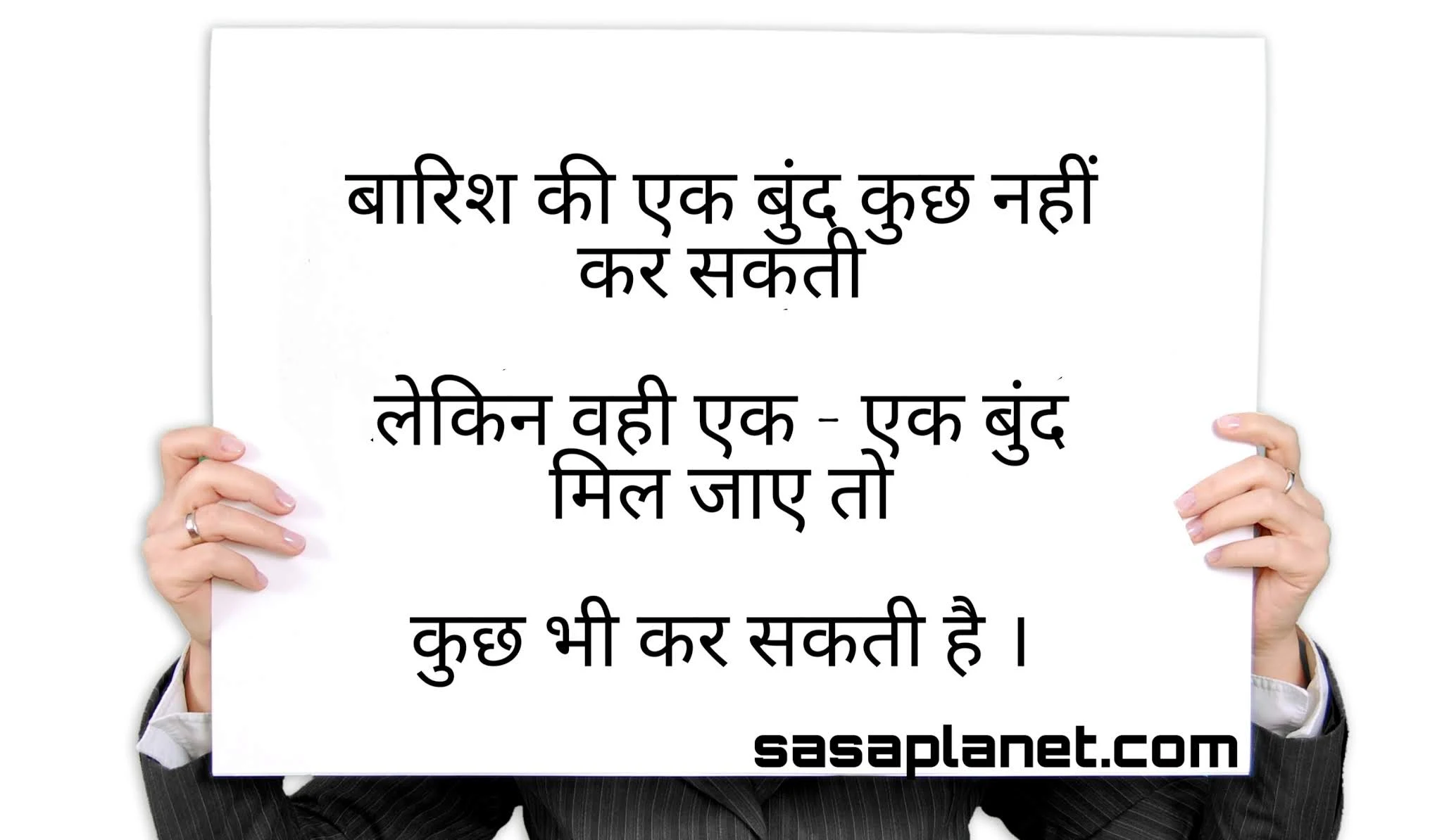 Unity is strength quotes in Hindi