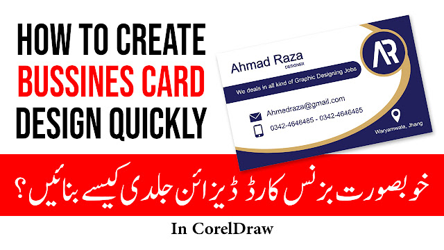 How to create Business Card Design in CorelDraw | Visiting Card Design quick Tutorial In Urdu/Hindi