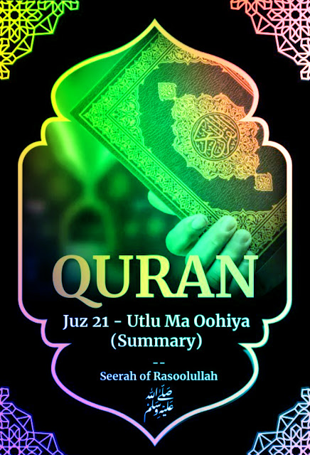 Quran Juz Part Para 21 Utlu Ma Oohiya Summary in English language