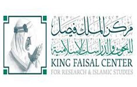 وظائف مركز الملك فيصل للبحوث والدراسات الإسلامية لسنة 2024