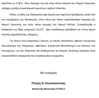 ΑΠΙΣΤΕΥΤΟ: ΑΦΗΣΑΝ ΤΜΗΜΑΤΑ ΝΑ ΚΛΕΙΣΟΥΝ ΣΤΟ ΝΟΜΟ ΚΑΙ ΤΩΡΑ ΖΗΤΟΥΝ ΔΙΑΤΗΡΗΣΗ ΤΟΥ ΣΔΟΕ 