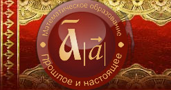 Математична освіта