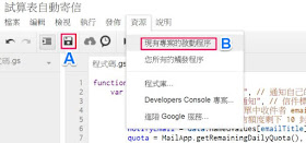 google-spreadsheet-auto-send-email-3-讓 Google 表單(試算表) 定時寄出 PDF 報表