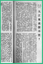 大江東流擋不住