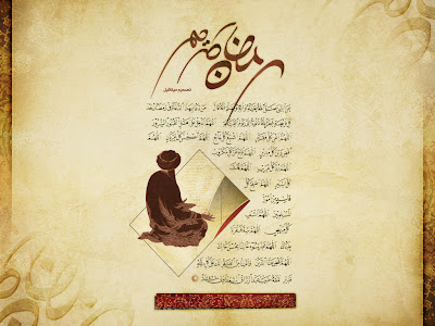 calligraphy islamic 2011