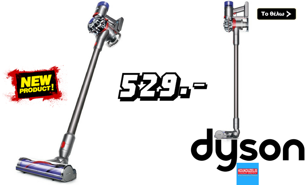 https://koukouzelis.com.gr/-/9741-dyson-v7-animal-extra-stick.html