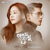 Snuper - Hyde Jekyll (OST Hyde Jekyll Me)