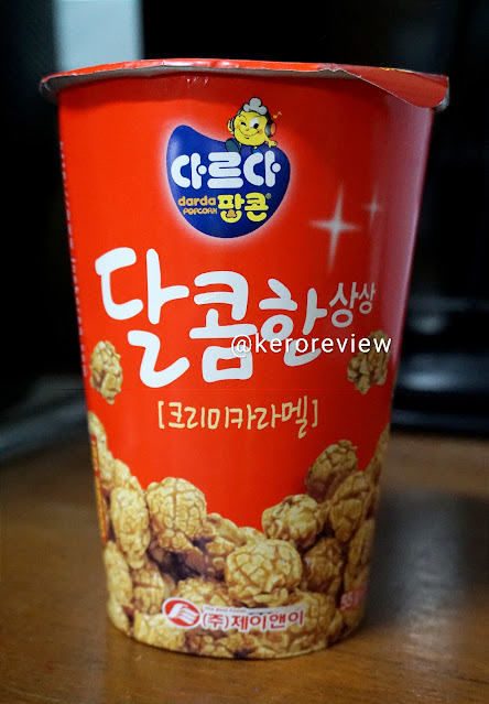 รีวิว ดาร์ด้า ป๊อปคอร์น รสครีมมี่คาราเมล (CR) Review Popcorn Creamy Caramel, Darda Brand.